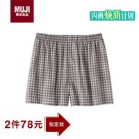 無印良品 MUJI 男式 莱赛尔 前开口平角裤 男士内裤宽松男款四角 浅灰棕色格纹