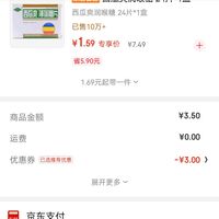 订单截图缩略图
