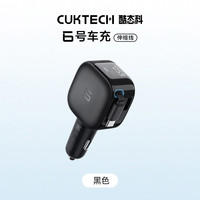 酷态科 6号车充自带线大功率多口车载充电器PD手机快充头