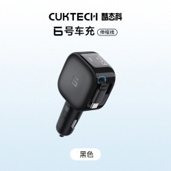 酷态科 6号车充自带线大功率多口车载充电器PD手机快充头