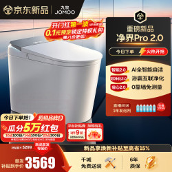 九牧 ZS800J 感应翻盖 UV除菌 400mm坑距 智能坐便器
