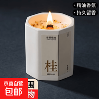 京喜自营-专用品牌 桂花香薰蜡烛卧室家用房间持久熏香女生小众高级礼物伴手精油香氛 满陇桂雨 _满室桂花香_-热销