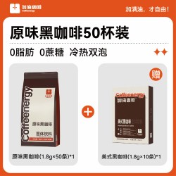 加！由咖啡 Coffeenergy加由玛咖速溶咖啡粉云南阿拉比卡冷热速溶现磨口感
