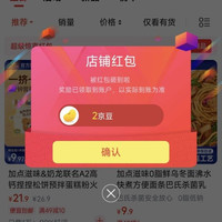 京东 加点滋味官方旗舰店 关注2京豆