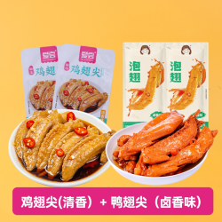 爱尝 鸡翅尖鸭翅尖鲜泡辣卤开袋即食鸡翅鸭翅休闲解馋追剧下酒零食