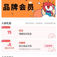 入会15京豆，小龙坎京东自营旗舰店