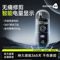 映趣 电动鼻毛修剪器智能数显便携式鼻毛器全自动男女通用清洁神器