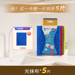 大京 姜妍同款韩国进口月光抹布刷碗布洗碗布巾不易沾油百洁布洗碗神器
