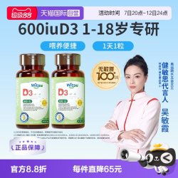witsBB 植物60粒*2维生素d婴幼儿童维生素d3vd600iu