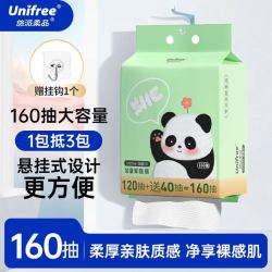 UNIFREE 一次性洗脸 160抽 1提