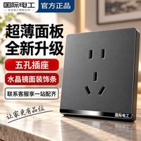 fdd 86型灰色开关插座面板 暗装家用墙壁五孔电源双控带开关USB插座 一开单控