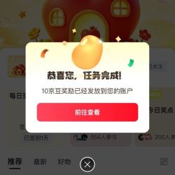 京东 心灵氧吧圈 签到2京豆+发帖10京豆（每日可签）