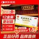 同仁堂 北京同仁堂越鞠保和丸 6g*12袋 舒肝解郁 开胃消食 用于气食郁滞所致的胃胀痛大便不调