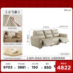 顾家家居 意式轻奢升级坐感云感舒弹海绵零靠墙电动皮沙发7020