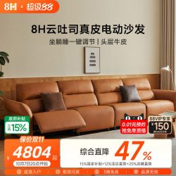 8H 零靠墙电动真皮沙发四人位现代轻奢客厅大户型直排可躺皮艺