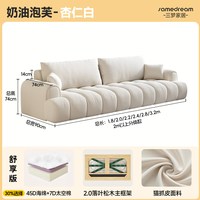 SAMEDREAM 政府补贴法式奶油风防猫抓布艺沙发客厅小户型直排三人位泡芙沙发