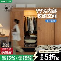 小半 家具丛林衣柜樱桃木卧室柜子简约移门衣橱收纳柜