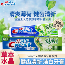 佳洁士 牙膏多效强根固齿多装薄荷口气清新家庭装防蛀修护薄荷 草本款 90g*1支