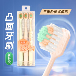 修洁 软毛牙刷凸面山形宽头细毛家用成人软毛牙刷家庭装家用情侣专用 凸面软毛 3支 *1组
