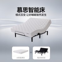 慕思 鸿蒙智选慕思多功能电动床现代简约双人慕斯智能床垫睡魔方