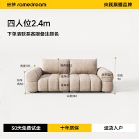 SAMEDREAM 三梦雪尼尔布艺沙发客厅奶油风可移动靠背调节功能超宽座深