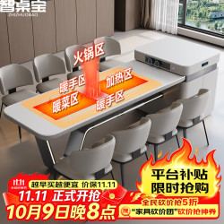 智桌宝龙抬头岩板岛台餐桌一体可伸缩移动轻奢高端带电磁炉新款导台餐桌