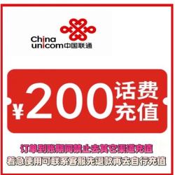 中国联通 话费充值100元