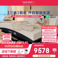 梦百合 三体智能床电动多功能按摩床无床头零重力双人床[配ultra]1.8*2米