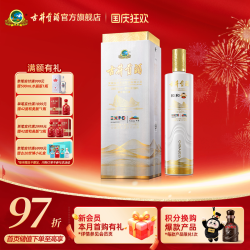 古井贡酒 贡酒系列 米兰世博纪念酒 和和 55%vol 浓香型白酒 750ml 单瓶装