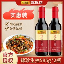 李锦记 锦珍生抽585g厨房调味健康酱油PET瓶装