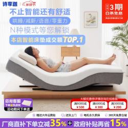诗享迦电动床垫智能升降1.8M主卧助起定制按摩语音多功能零重力单双人垫  6A桑蚕丝智能床垫米