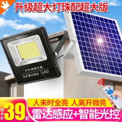 雷迪朗 SZQR19 3W 太阳能户外灯 1500W超亮 IP66防水