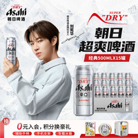 asahi 朝日啤酒 朝日超爽啤酒 500ml*15听  整箱装京东自营曼城限定罐