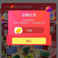 megafood营养海外旗舰店，关注1京豆