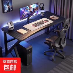 电脑桌台式电竞桌双人游戏桌子办公家用桌学习桌卧室书桌写字桌 黑碳纤纹+黑架80cm