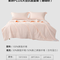 水星家纺 柔妍 大豆纤维被