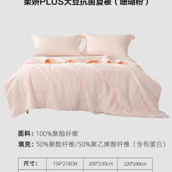 水星家纺 柔妍 大豆纤维被