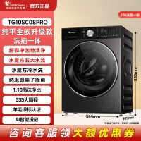 小天鹅 小乌梅2.0系列 TG12VE20PRO 滚筒洗衣机 12kg