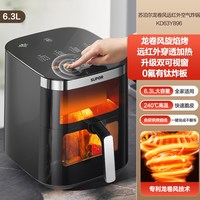 88VIP：苏泊尔 远红外可视 空气炸锅  黑色 6.3L