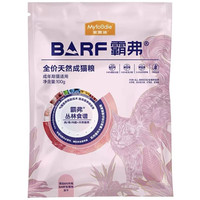 麦富迪 俄罗斯三文鱼智利火鸡成猫猫粮