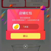百满京东自营旗舰店，关注1京豆