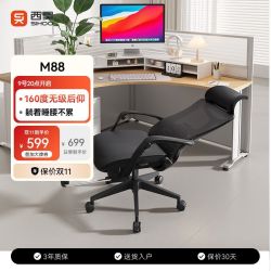 西昊 M88人体工学椅家用电脑椅 午休午睡可坐可睡躺椅子办公室座椅