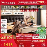 芝华仕 真皮1.8x2m主次卧室超薄床头双人床2026新款中古风软包小黑床C691