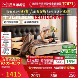 芝华仕 真皮1.8x2m主次卧室超薄床头双人床2026新款中古风软包小黑床C691