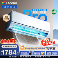 统帅 超省电Pro系列 KFR-35GW/LA2-1 新一级能效 壁挂式空调 1.5匹