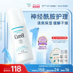 珂润 Curel 珂润 润浸保湿柔和乳液