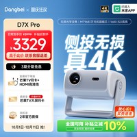 当贝 D6X Pro 云台激光投影仪