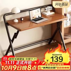 喻品 折叠桌电脑桌简易书桌学习桌办公培训桌子BGZ780单层胡桃80*50
