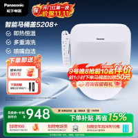 松下 智能便盖即热式活水过滤除菌多重清洗升级5208  即热式便盖