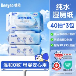 德佑纯水湿厕纸孕妇女士专用厕所湿纸巾敏感肌可用80抽家庭实惠装